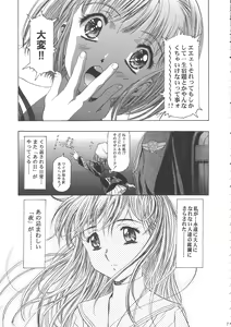 Page 11 of Sakura Ame Wide Ban ~Tomoyo no Nagaiyoru~ - preview thumbnail
