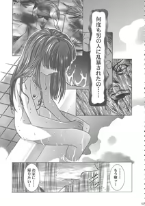 Page 111 of Sakura Ame Wide Ban ~Tomoyo no Nagaiyoru~ - preview thumbnail