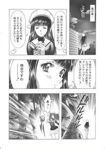 Page 12 of Sakura Ame Wide Ban ~Tomoyo no Nagaiyoru~ - preview thumbnail