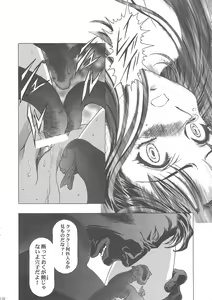 Page 122 of Sakura Ame Wide Ban ~Tomoyo no Nagaiyoru~ - preview thumbnail