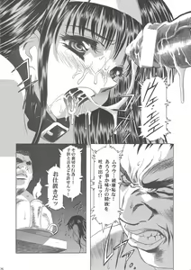 Page 130 of Sakura Ame Wide Ban ~Tomoyo no Nagaiyoru~ - preview thumbnail
