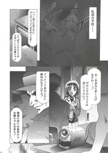 Page 14 of Sakura Ame Wide Ban ~Tomoyo no Nagaiyoru~ - preview thumbnail