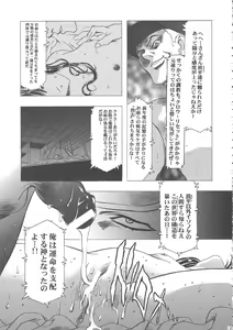 Page 143 of Sakura Ame Wide Ban ~Tomoyo no Nagaiyoru~ - preview thumbnail