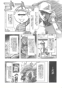 Page 144 of Sakura Ame Wide Ban ~Tomoyo no Nagaiyoru~ - preview thumbnail