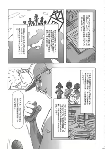 Page 145 of Sakura Ame Wide Ban ~Tomoyo no Nagaiyoru~ - preview thumbnail
