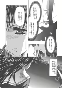 Page 146 of Sakura Ame Wide Ban ~Tomoyo no Nagaiyoru~ - preview thumbnail