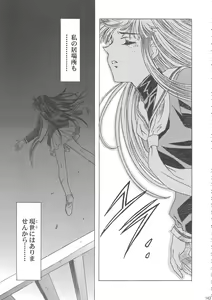 Page 147 of Sakura Ame Wide Ban ~Tomoyo no Nagaiyoru~ - preview thumbnail