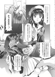 Page 15 of Sakura Ame Wide Ban ~Tomoyo no Nagaiyoru~ - preview thumbnail