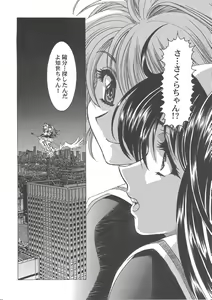 Page 151 of Sakura Ame Wide Ban ~Tomoyo no Nagaiyoru~ - preview thumbnail
