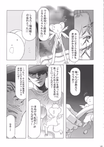 Page 154 of Sakura Ame Wide Ban ~Tomoyo no Nagaiyoru~ - preview thumbnail