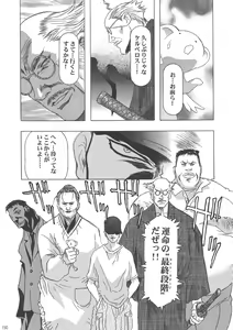 Page 155 of Sakura Ame Wide Ban ~Tomoyo no Nagaiyoru~ - preview thumbnail