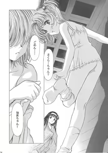 Page 159 of Sakura Ame Wide Ban ~Tomoyo no Nagaiyoru~ - preview thumbnail