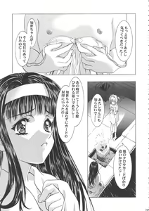 Page 160 of Sakura Ame Wide Ban ~Tomoyo no Nagaiyoru~ - preview thumbnail