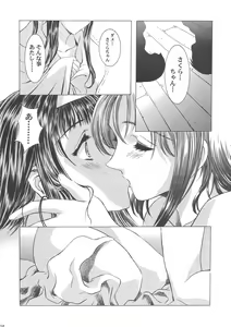 Page 163 of Sakura Ame Wide Ban ~Tomoyo no Nagaiyoru~ - preview thumbnail