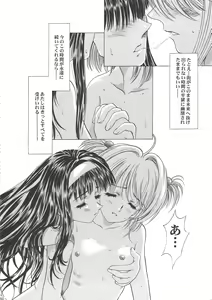 Page 165 of Sakura Ame Wide Ban ~Tomoyo no Nagaiyoru~ - preview thumbnail