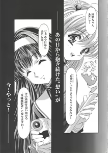 Page 170 of Sakura Ame Wide Ban ~Tomoyo no Nagaiyoru~ - preview thumbnail