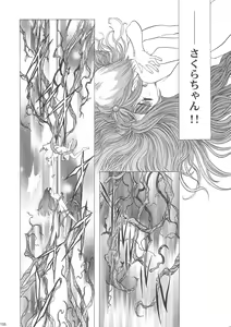 Page 171 of Sakura Ame Wide Ban ~Tomoyo no Nagaiyoru~ - preview thumbnail
