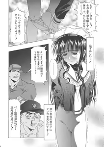 Page 18 of Sakura Ame Wide Ban ~Tomoyo no Nagaiyoru~ - preview thumbnail