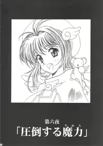 Page 183 of Sakura Ame Wide Ban ~Tomoyo no Nagaiyoru~ - preview thumbnail