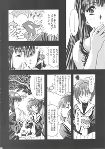 Page 185 of Sakura Ame Wide Ban ~Tomoyo no Nagaiyoru~ - preview thumbnail