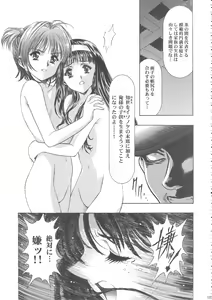 Page 190 of Sakura Ame Wide Ban ~Tomoyo no Nagaiyoru~ - preview thumbnail