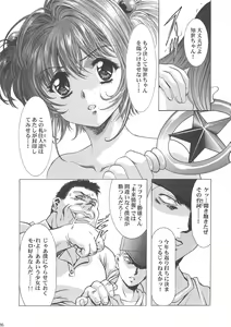 Page 191 of Sakura Ame Wide Ban ~Tomoyo no Nagaiyoru~ - preview thumbnail