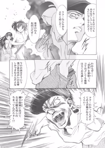 Page 193 of Sakura Ame Wide Ban ~Tomoyo no Nagaiyoru~ - preview thumbnail