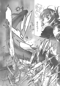 Page 197 of Sakura Ame Wide Ban ~Tomoyo no Nagaiyoru~ - preview thumbnail