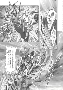 Page 198 of Sakura Ame Wide Ban ~Tomoyo no Nagaiyoru~ - preview thumbnail