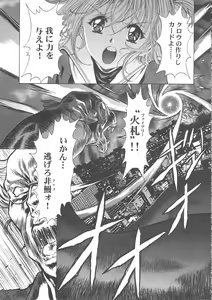 Page 200 of Sakura Ame Wide Ban ~Tomoyo no Nagaiyoru~ - preview thumbnail