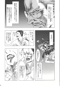 Page 205 of Sakura Ame Wide Ban ~Tomoyo no Nagaiyoru~ - preview thumbnail