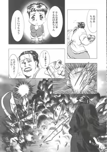 Page 206 of Sakura Ame Wide Ban ~Tomoyo no Nagaiyoru~ - preview thumbnail
