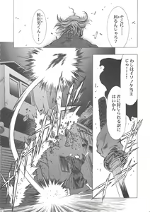 Page 207 of Sakura Ame Wide Ban ~Tomoyo no Nagaiyoru~ - preview thumbnail