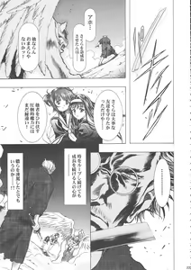 Page 210 of Sakura Ame Wide Ban ~Tomoyo no Nagaiyoru~ - preview thumbnail