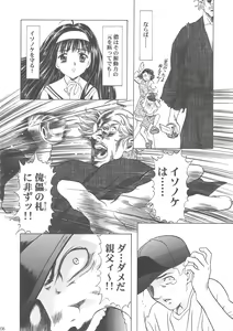 Page 211 of Sakura Ame Wide Ban ~Tomoyo no Nagaiyoru~ - preview thumbnail