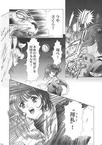 Page 221 of Sakura Ame Wide Ban ~Tomoyo no Nagaiyoru~ - preview thumbnail