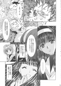 Page 228 of Sakura Ame Wide Ban ~Tomoyo no Nagaiyoru~ - preview thumbnail