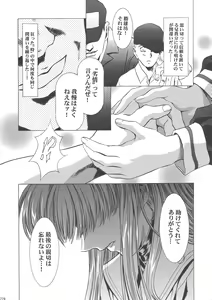 Page 229 of Sakura Ame Wide Ban ~Tomoyo no Nagaiyoru~ - preview thumbnail