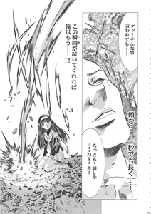 Page 230 of Sakura Ame Wide Ban ~Tomoyo no Nagaiyoru~ - preview thumbnail