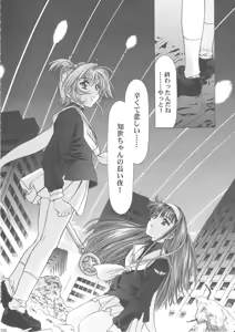 Page 231 of Sakura Ame Wide Ban ~Tomoyo no Nagaiyoru~ - preview thumbnail