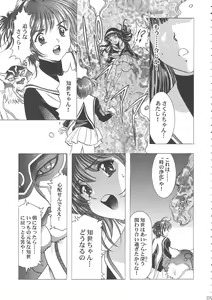 Page 234 of Sakura Ame Wide Ban ~Tomoyo no Nagaiyoru~ - preview thumbnail