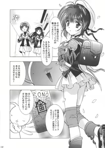 Page 237 of Sakura Ame Wide Ban ~Tomoyo no Nagaiyoru~ - preview thumbnail