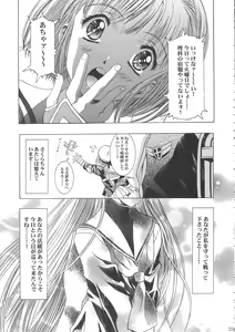 Page 238 of Sakura Ame Wide Ban ~Tomoyo no Nagaiyoru~ - preview thumbnail