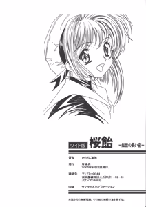 Page 245 of Sakura Ame Wide Ban ~Tomoyo no Nagaiyoru~ - preview thumbnail