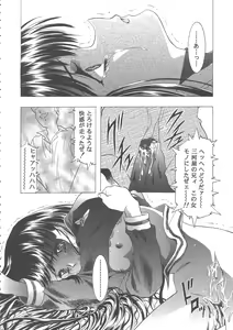 Page 28 of Sakura Ame Wide Ban ~Tomoyo no Nagaiyoru~ - preview thumbnail