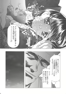 Page 32 of Sakura Ame Wide Ban ~Tomoyo no Nagaiyoru~ - preview thumbnail