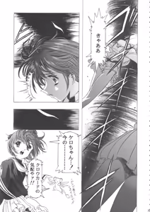 Page 39 of Sakura Ame Wide Ban ~Tomoyo no Nagaiyoru~ - preview thumbnail