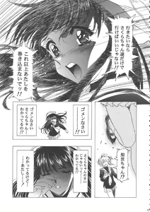 Page 41 of Sakura Ame Wide Ban ~Tomoyo no Nagaiyoru~ - preview thumbnail