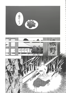 Page 43 of Sakura Ame Wide Ban ~Tomoyo no Nagaiyoru~ - preview thumbnail