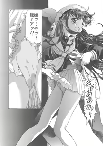 Page 48 of Sakura Ame Wide Ban ~Tomoyo no Nagaiyoru~ - preview thumbnail